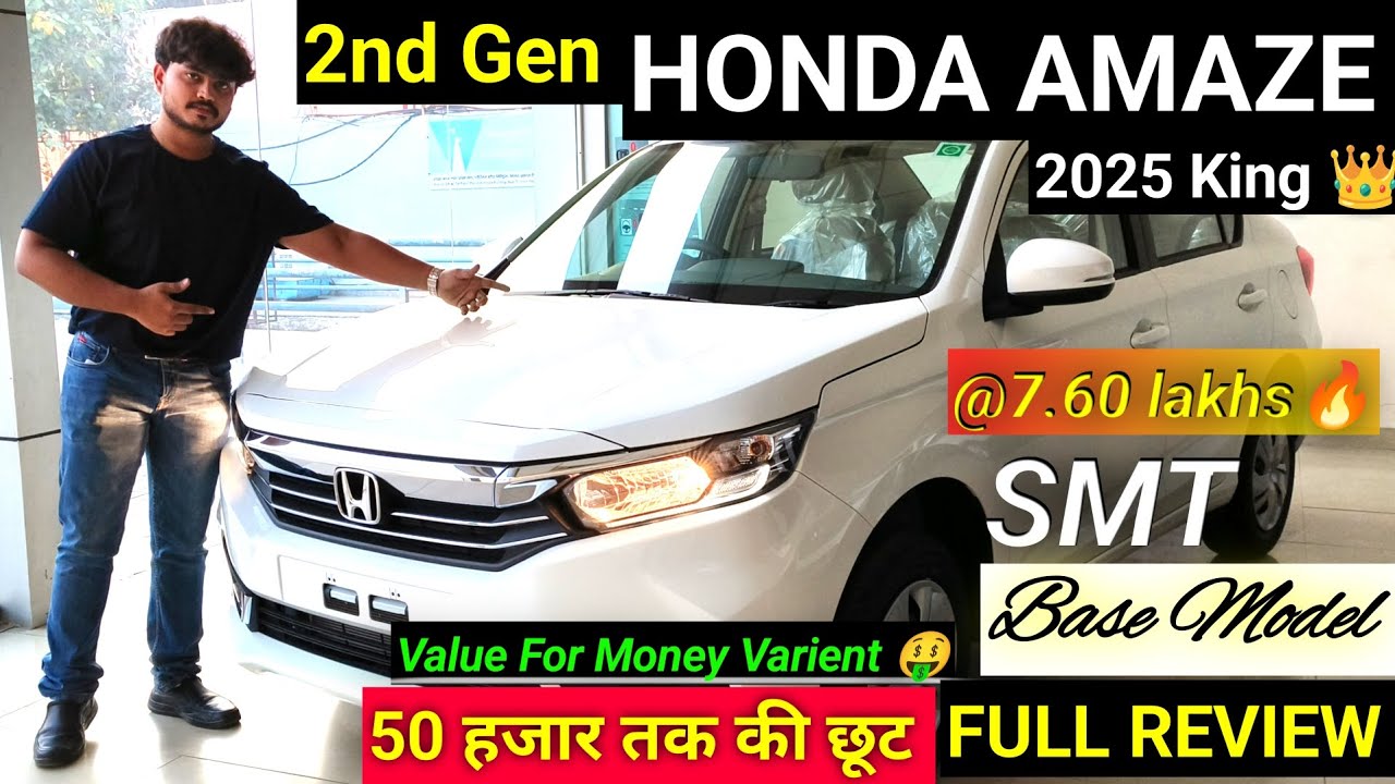 2025 NEW HONDA AMAZE S MANUAL 1.2 PETROL | HONDA AMAZE BASE MODEL S MT | Rs7 LAKHS ONLY | AMAZE V