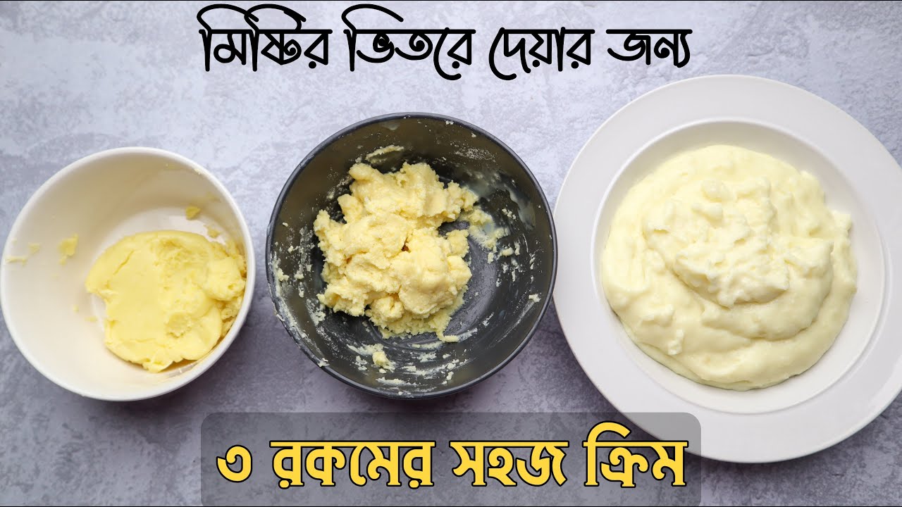 মিষ্টির ভিতরে দেয়ার জন্য (৩ রকম) ক্ষীর এর রেসিপি - Mishtir Jonno Kheer Recipe || Mithaai kheer