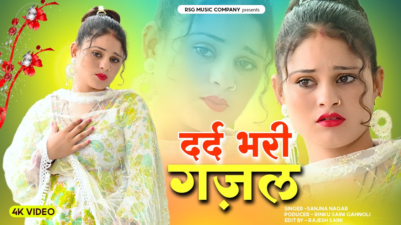 #Bewafai#Gana - बेहद दर्द भरी ग़ज़ल | #New Sad #Ghazal | Bewafa Song | Zakhmi Dil - #Jukebox - #sad