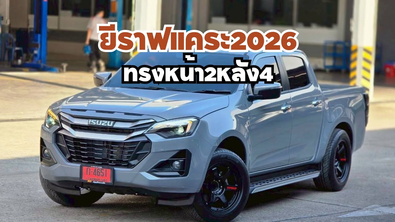 ยีราฟแคระสีเทาใหม่​ทรงมาตรฐาน​ 2/4
