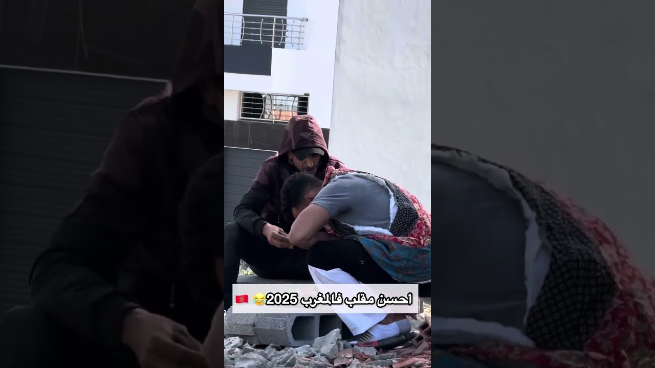 أحسن مقلب فالمغرب 🇲🇦😭
