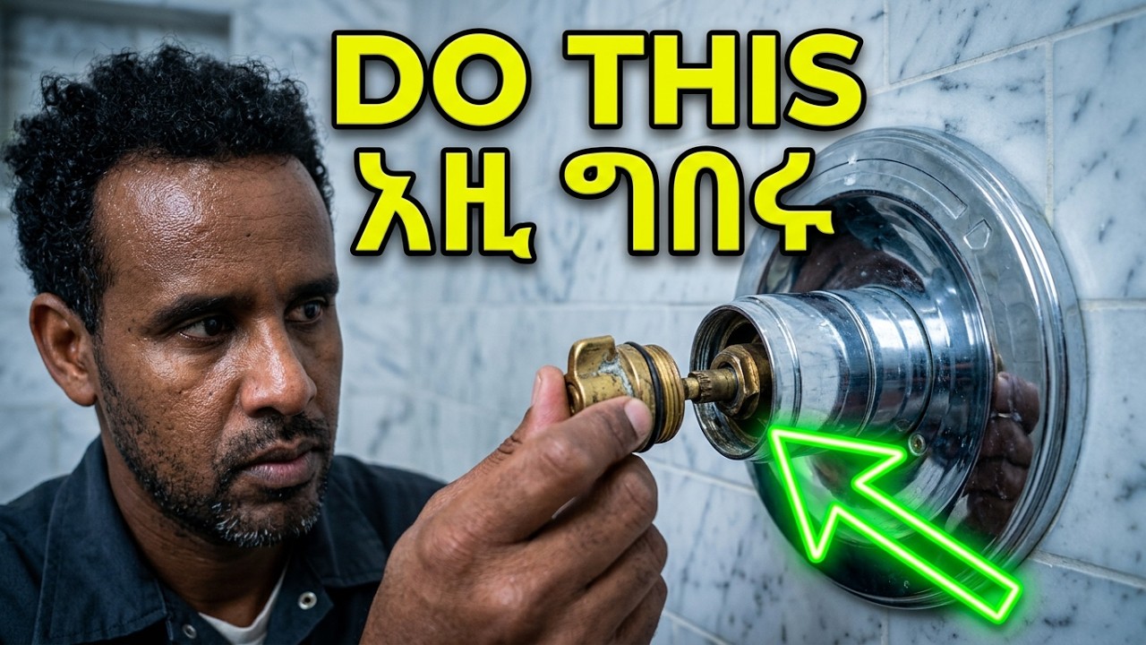 ስለምንታይ ናብ ሻዎርና ማይ ውዑይ ዘይመጽእ/ማይ ላሑኪ ዝገብር?