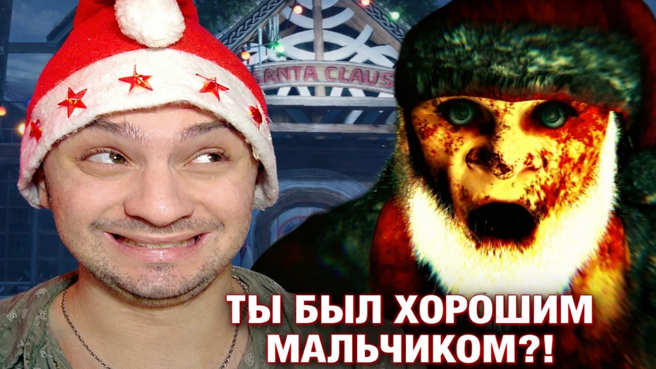 🎅 ВЫЧИСЛИЛ САНТУ ПО IP ► Мясник с Севера (Butcher of the North)