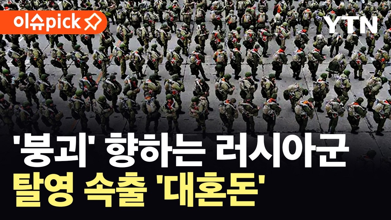 [이슈픽] 