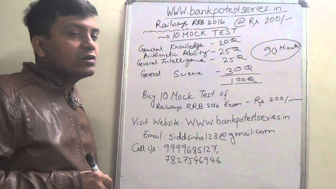 Railway RRB Mock Test 2016- Railway Recruitment Board Mock Test 2016