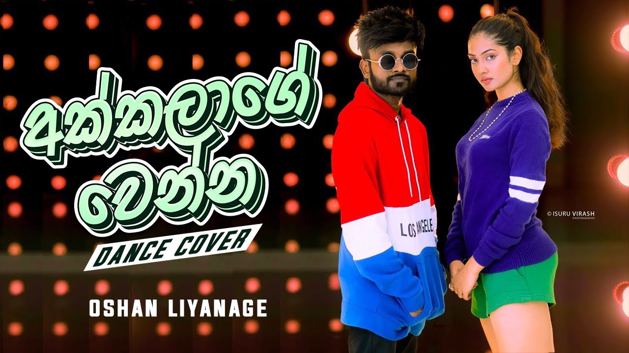 Akkalage Wenna (අක්කලාගෙ වෙන්න) Dance Cover | Oshan Liyanage Ft. Miona