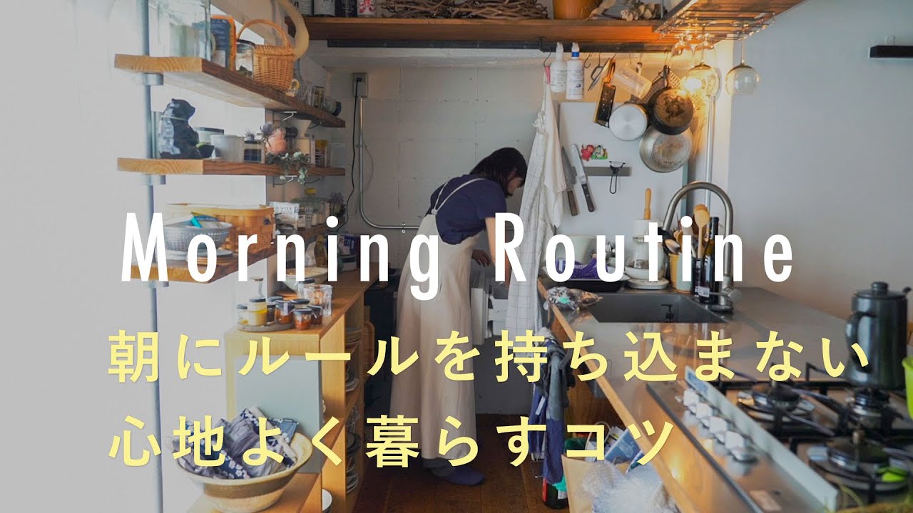 【料理家のモーニングルーティン】残り物を活かしたスープ作りのコツ。まきあやこさん編