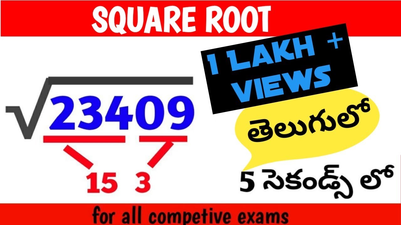 Square root shortcut trick in Telugu | how to find square root in simple way | RRB NTPC PSC POLICE