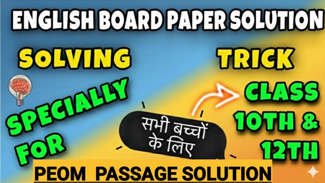 Poem Passage BOARD SOLUTION|English Board paper solution| Class 12 HSC|  ARTS SCIENCE COMMERCE|SSC