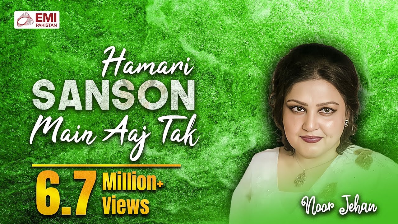 Hamari Sanson Mein Aaj Tak | Noor Jahan Songs | @EMIPakistanOfficial