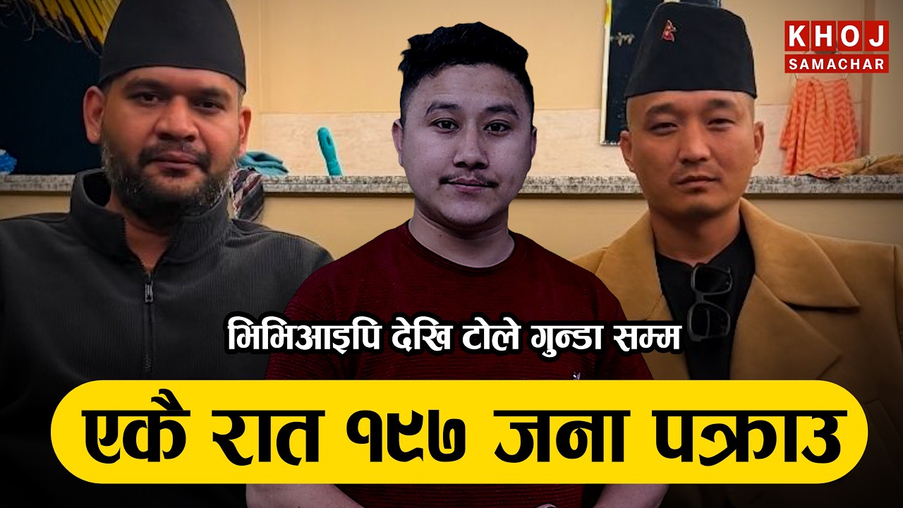 197 Arrested in Kathmandu Overnight | Sudan Gurung Action Live Updates
