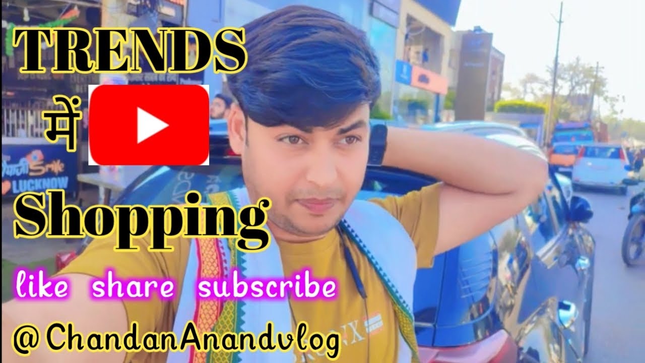 Trends Me Shopping🏬🏢👗👖👕🛍🛍।। #viral ।। #vlog ।। #viral video ।। @ChandanAnandvlog😃😃😃