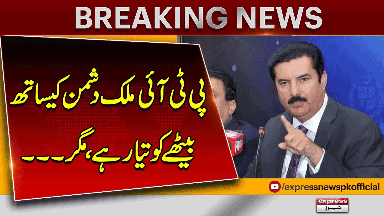 Faisal Karim Kundi Alleges PTI Ready to Sit With Enemies of Pakistan | Shocking Political Claim