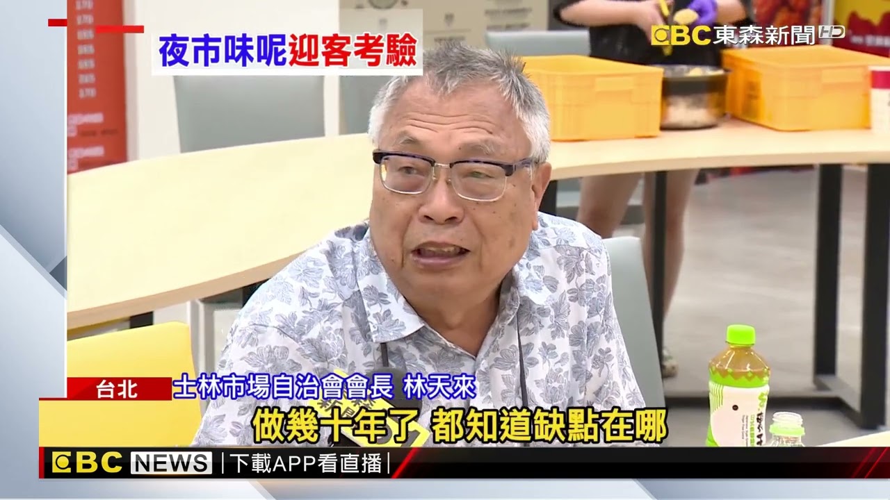 獨家》士林地下美食街「新面貌」曝！ 改善老問題「砸近億」@newsebc