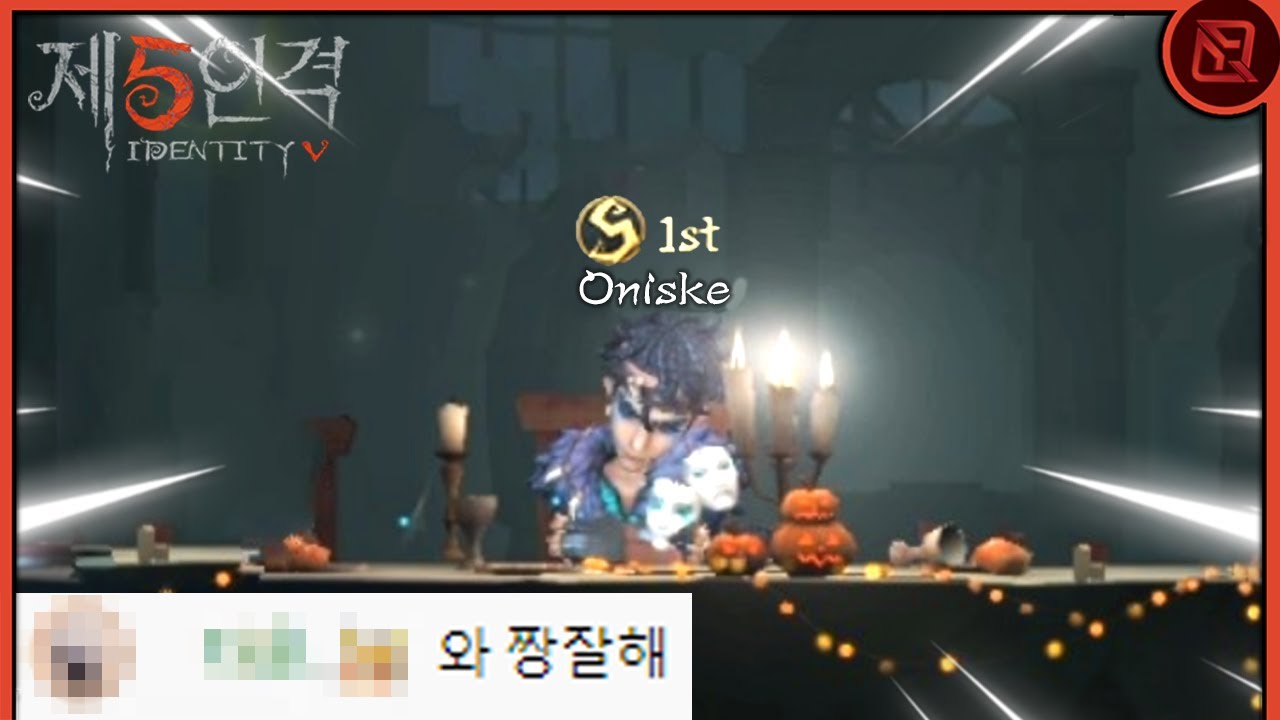 타자 아시아 랭킹1위, 와.. 그냥 미쳤다ㄷㄷ;;; | 장인초대석 4화 [제5인격]