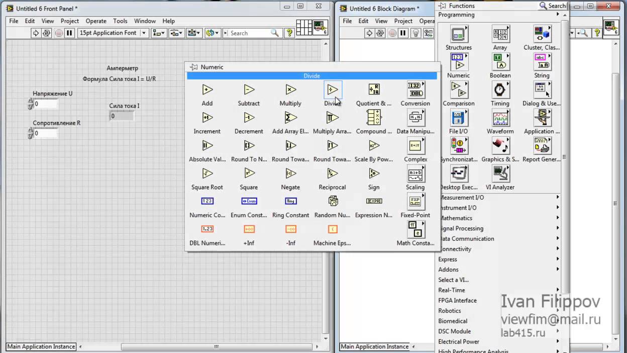 002.1 LabVIEW Создание  виртуального прибора на примере Амперметра