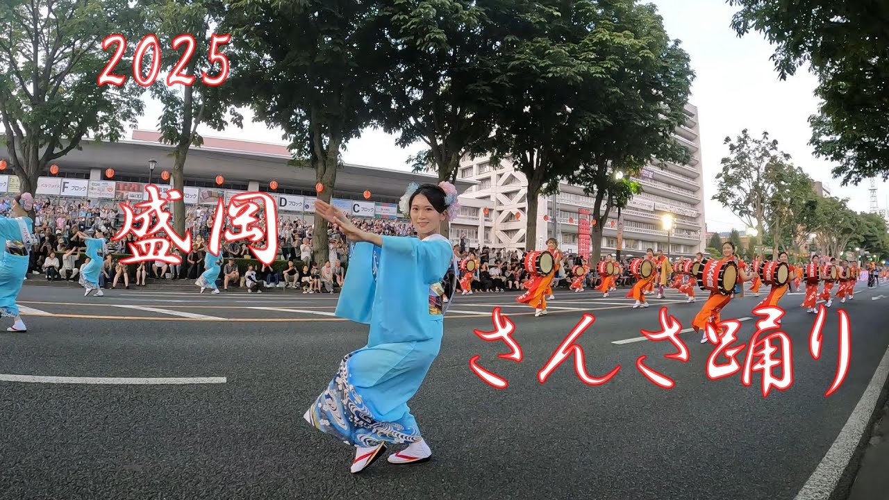 【盛岡さんさ踊り】最終日「太鼓大パレード」