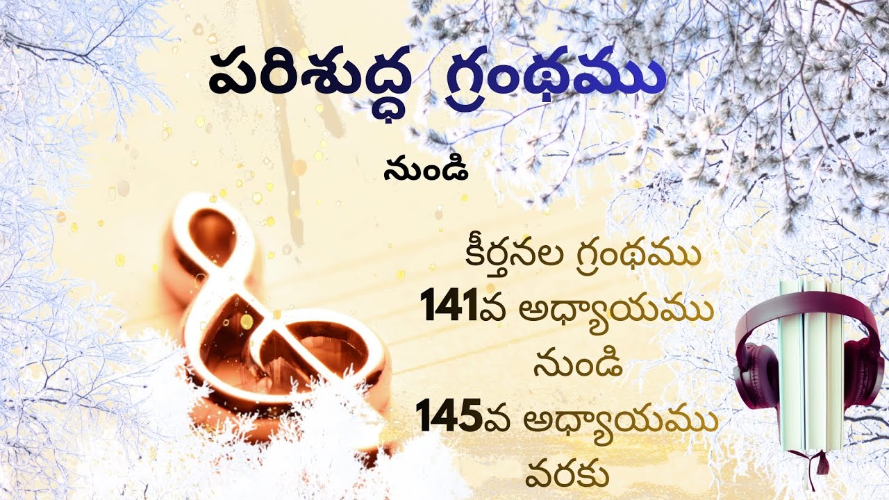 #141 వ కీర్తన నుండి 145 వ కీర్తన 