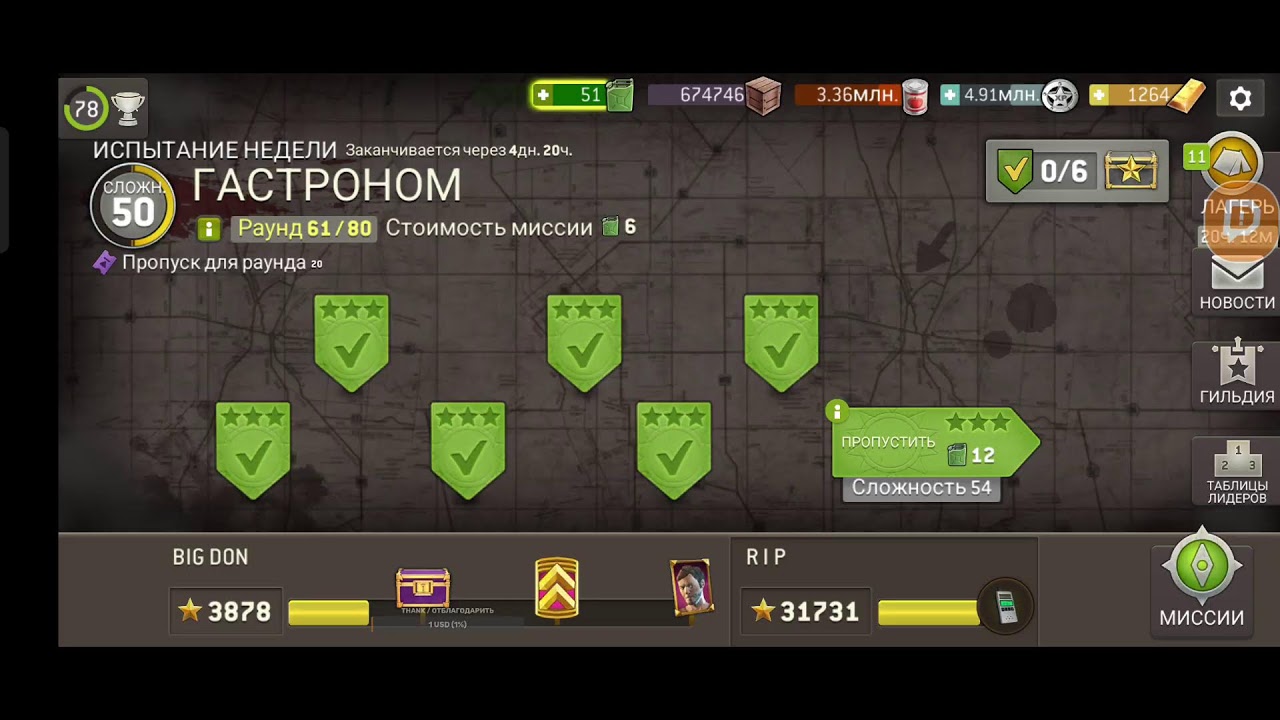 Актуальные навыки и снаряжение на 18.01.2023