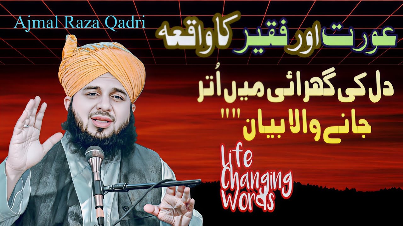 aurat or faqeer ka waqia Bayan By Peer Muhammad Ajmal Raza Qadri || #viral #trending #short feed 