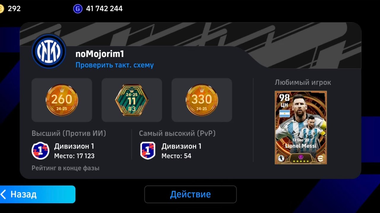 🇷🇺 KOMAR vs 🇺🇿 noMojorim1 ( top 54 )