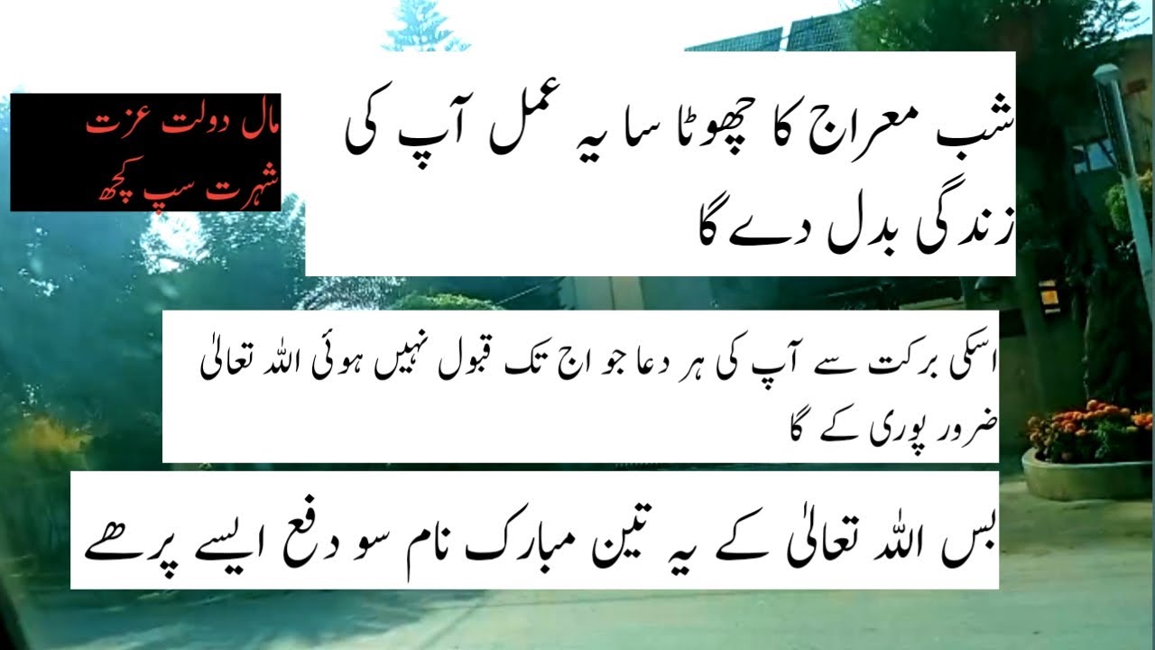 wazifa for problems in life||wazifa for problems solution||