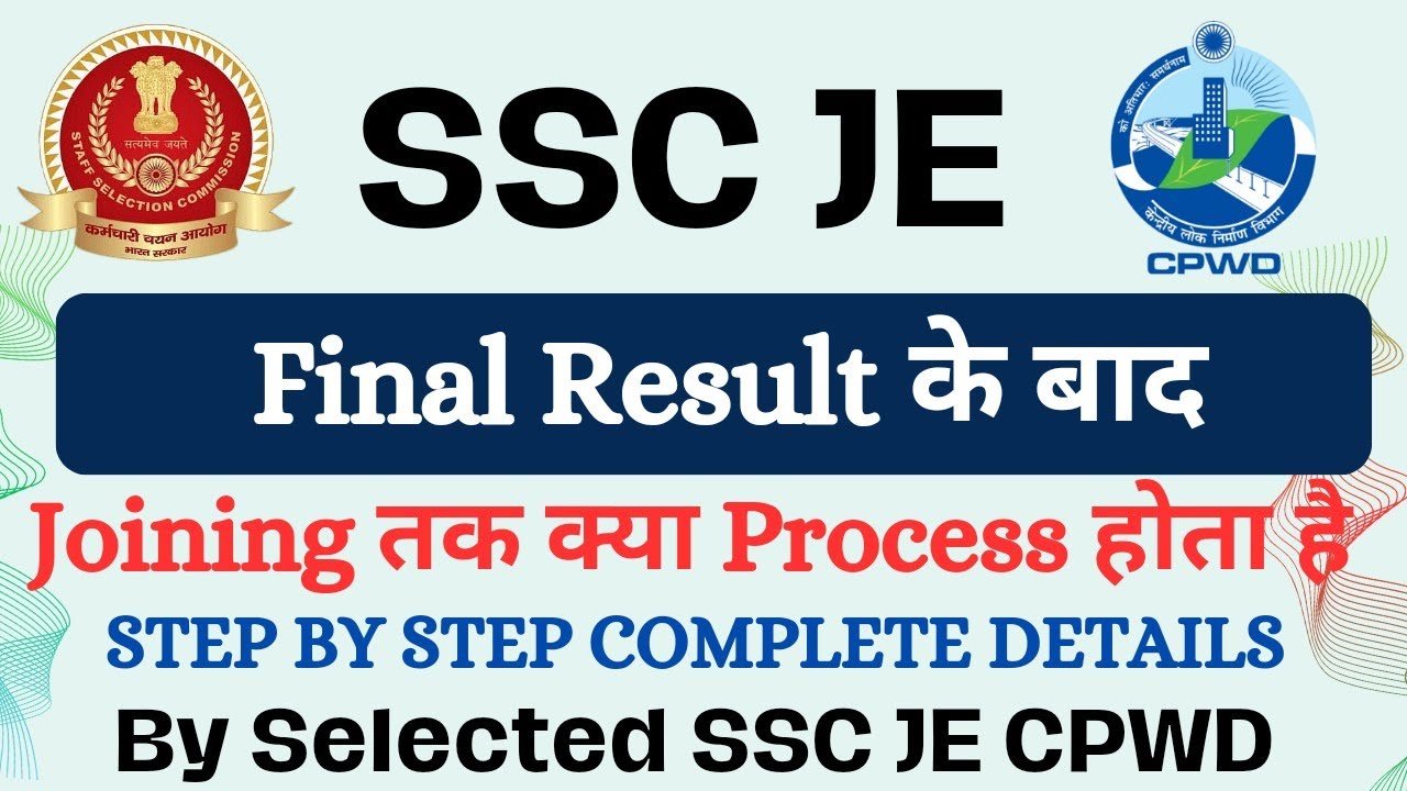 SSC JE CPWD Final Result से Joining तक Complete Process | Time? Rejection? Joining Letter? Location?