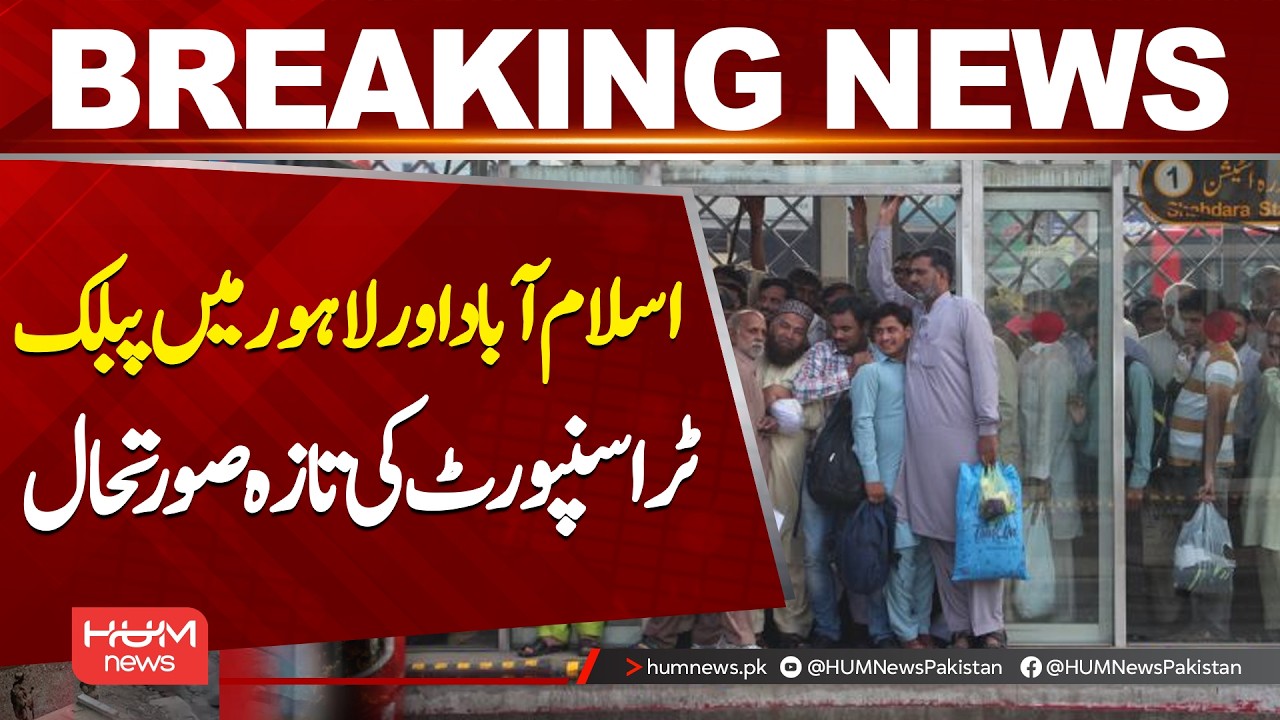Islamabad & Lahore Public Transport Update | Latest City Traffic News | Hum News | Pakistan
