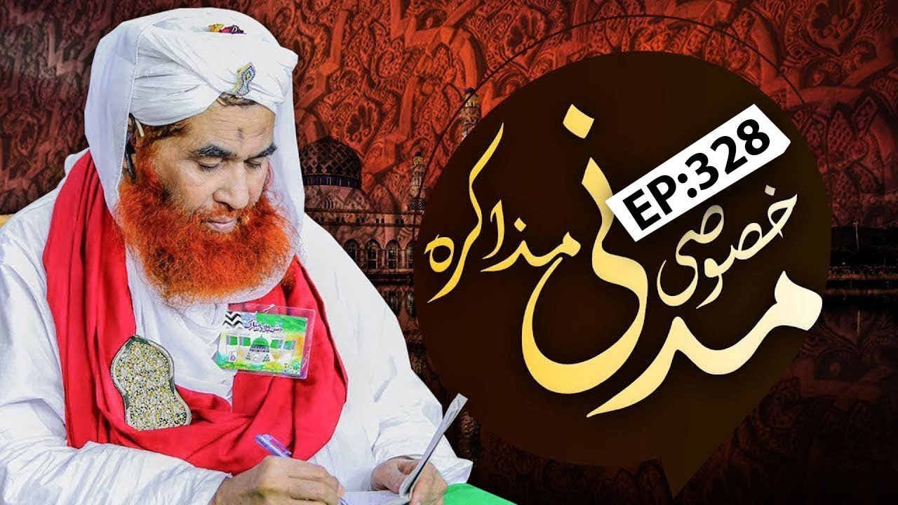 Khususi Madani Muzakarah Episode 328 | Maulana Ilyas Qadri