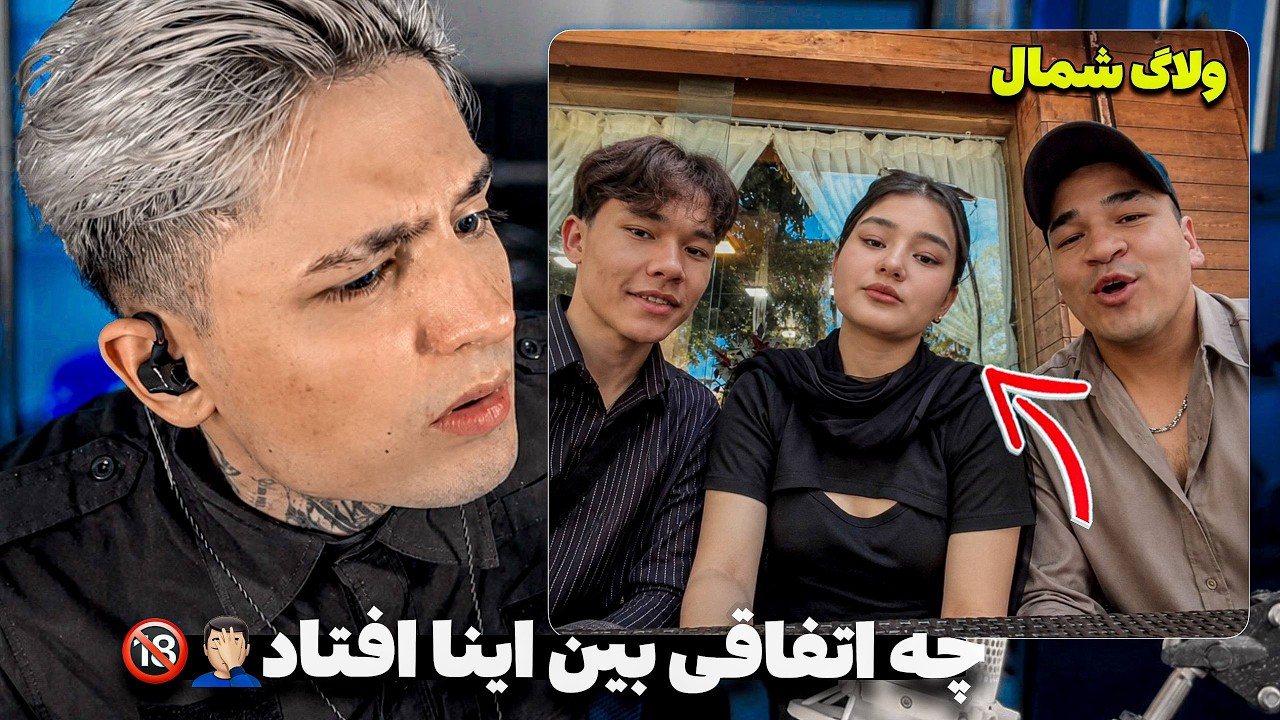 داستان تیکتاکرای بی ادب😫💔ری اکت ایمان {پیشنهاد پسرای افغان}