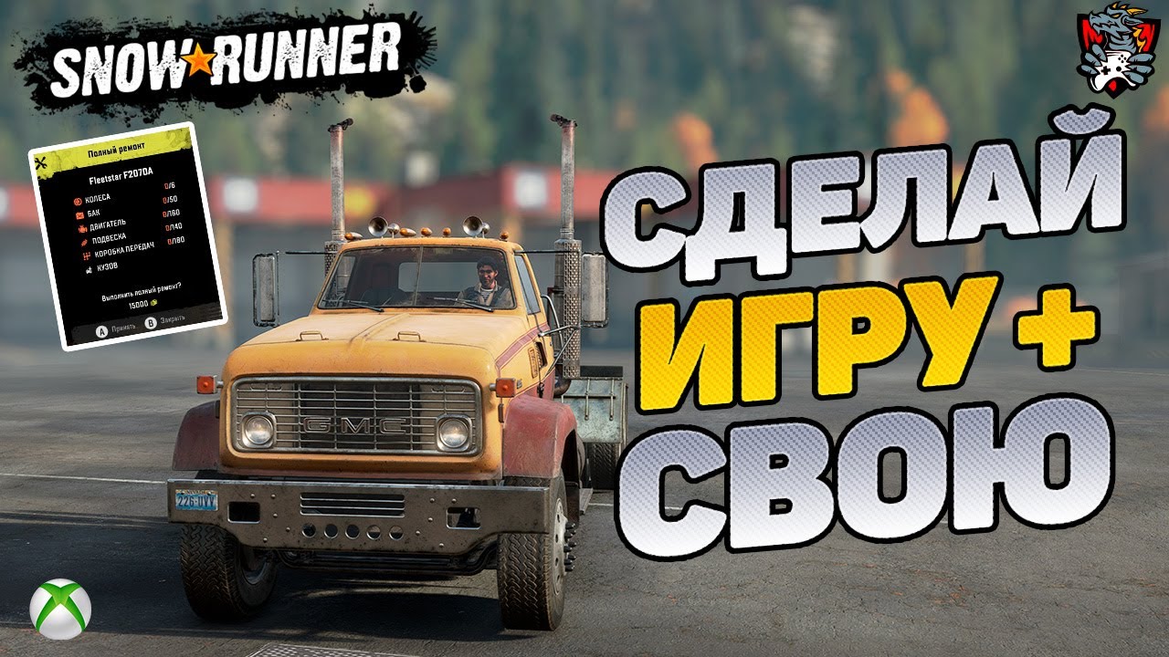 ИГРА + SNOWRUNNER