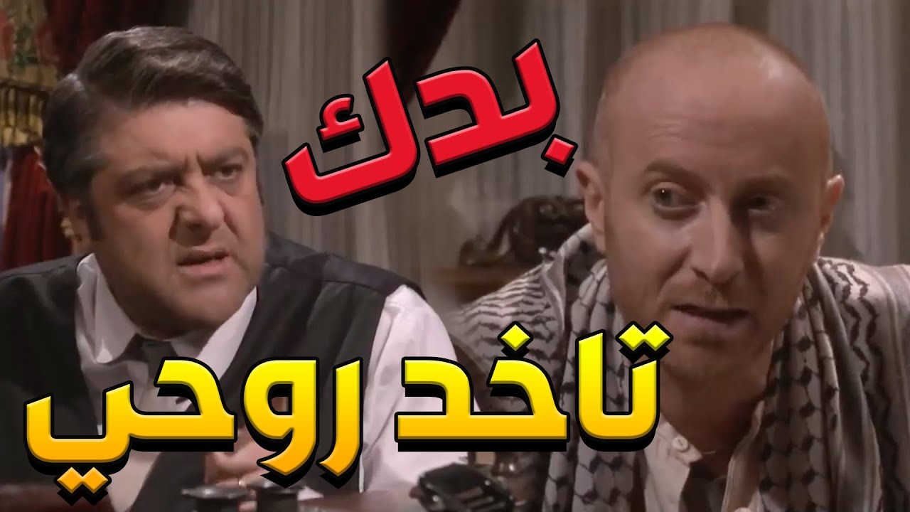 باب الحارة  ـ  المهندس فكر رح يخلص من النمس ببساطة بس طلع أشطر منوو وفضحو