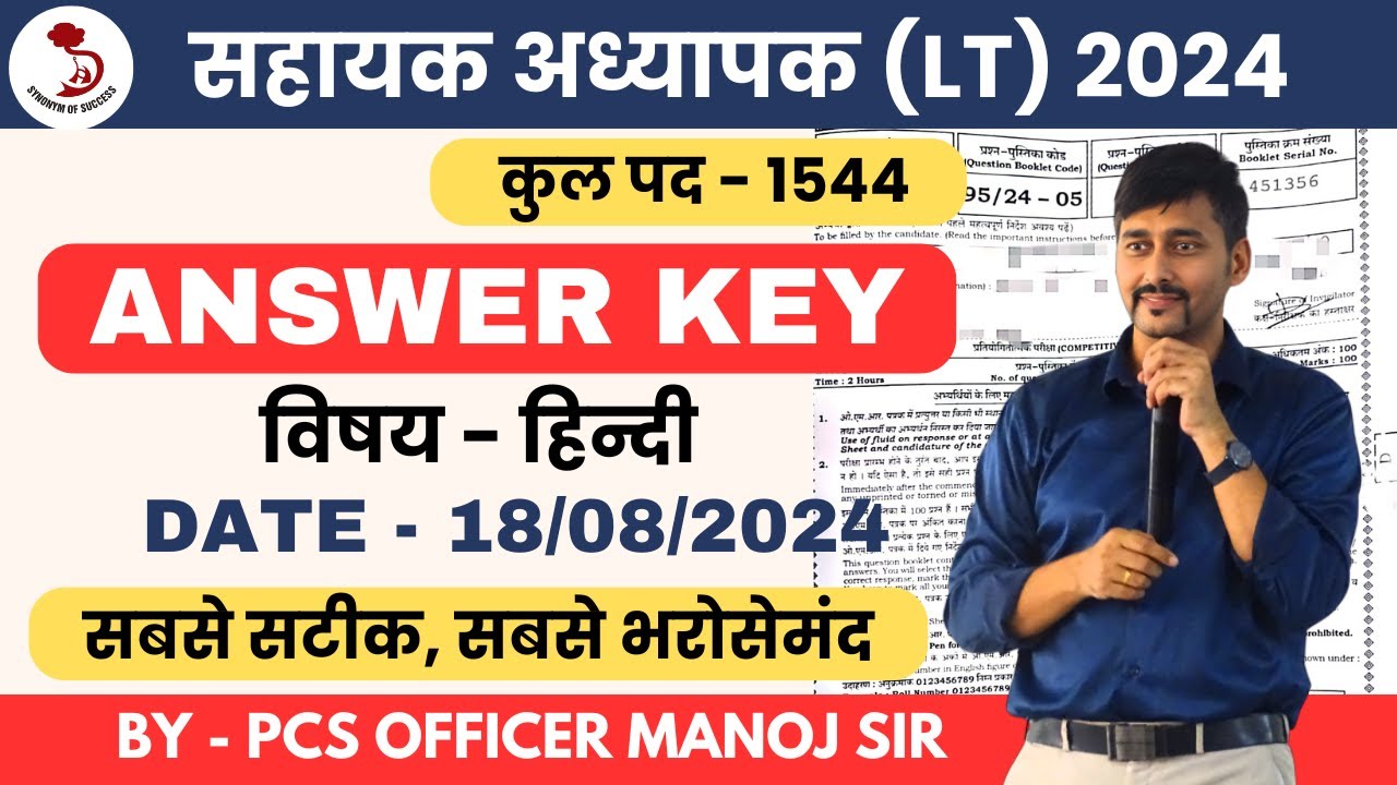 UTTARAKHAND LT 2024 ANSWER KEY | LT हिन्दी ANSWER KEY | | LT PAPER 2024 ANSWER KEY |