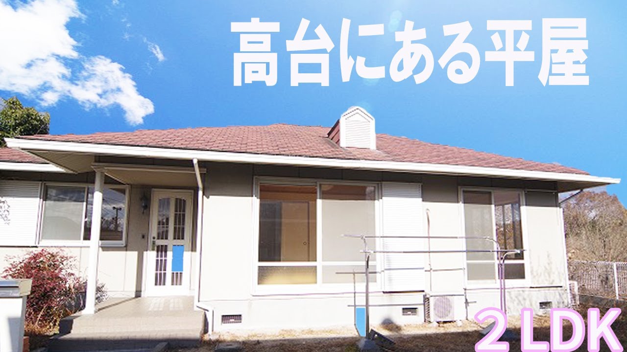 平屋 ゆったりとした庭のある一戸建て２LDK賃貸
