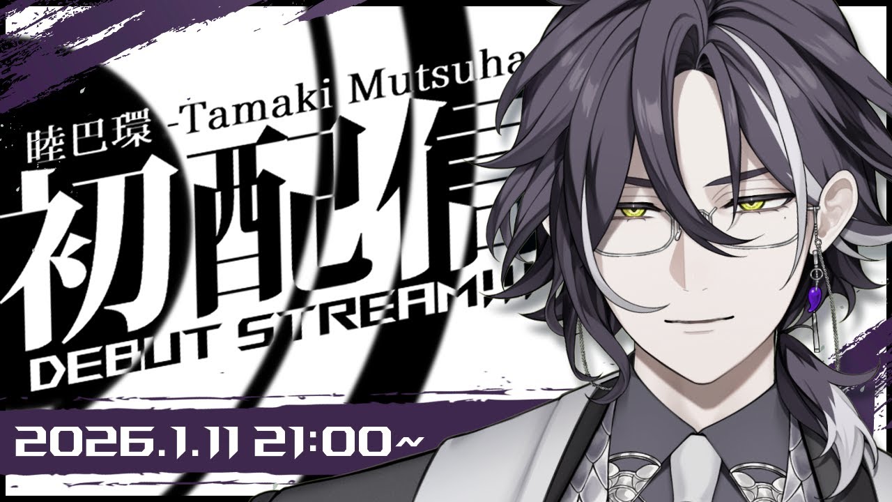 【初配信】はじめまして。バツイチVtuberです。