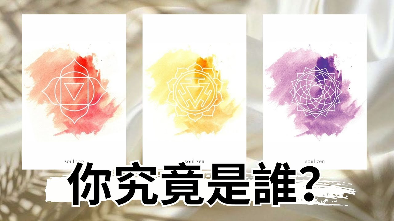 EclipseTarot▪️▫️【宇宙視角，阿卡西記錄】你到底是誰？你的靈魂使命/目的，人生劇本 塔羅占卜
