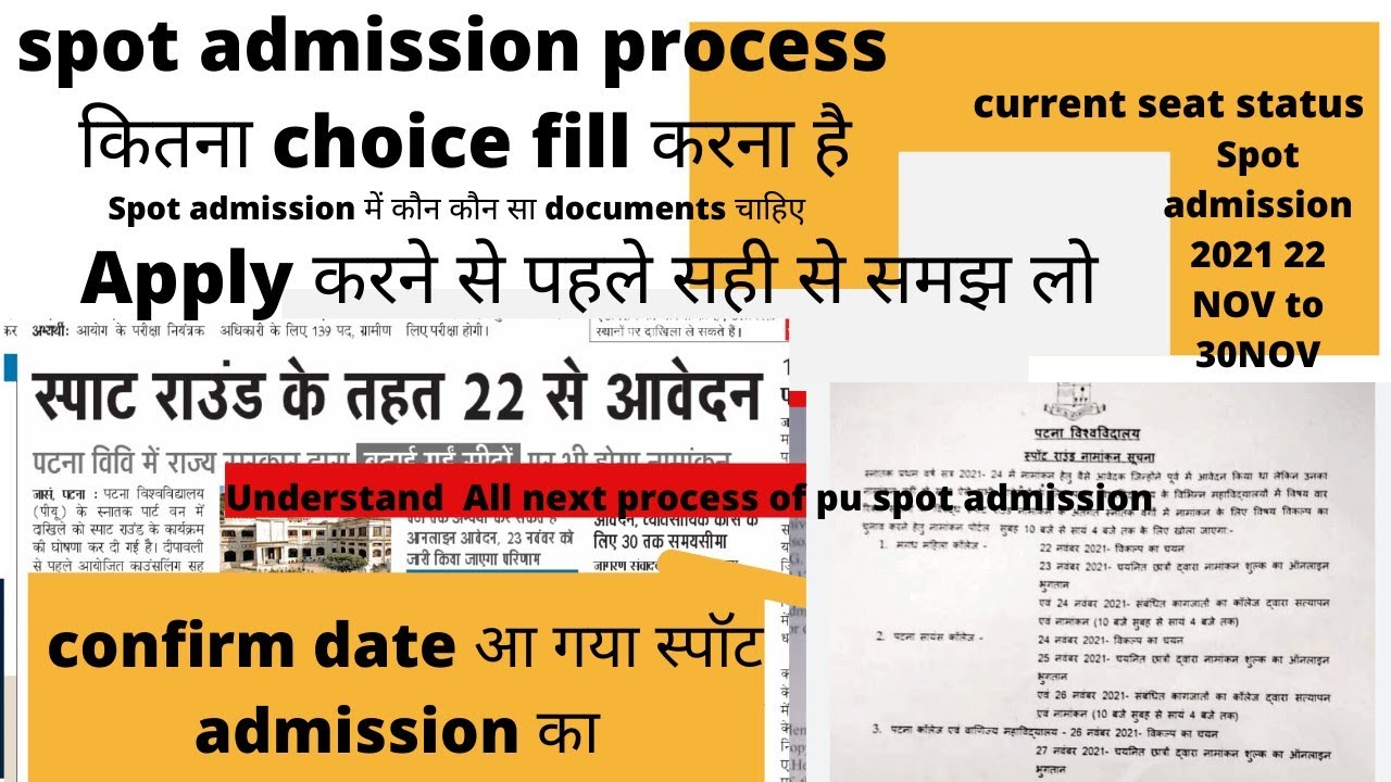 आ गया पटना University का स्पॉट admission process का official notice।spot date।👉pu ug spot admission🔥