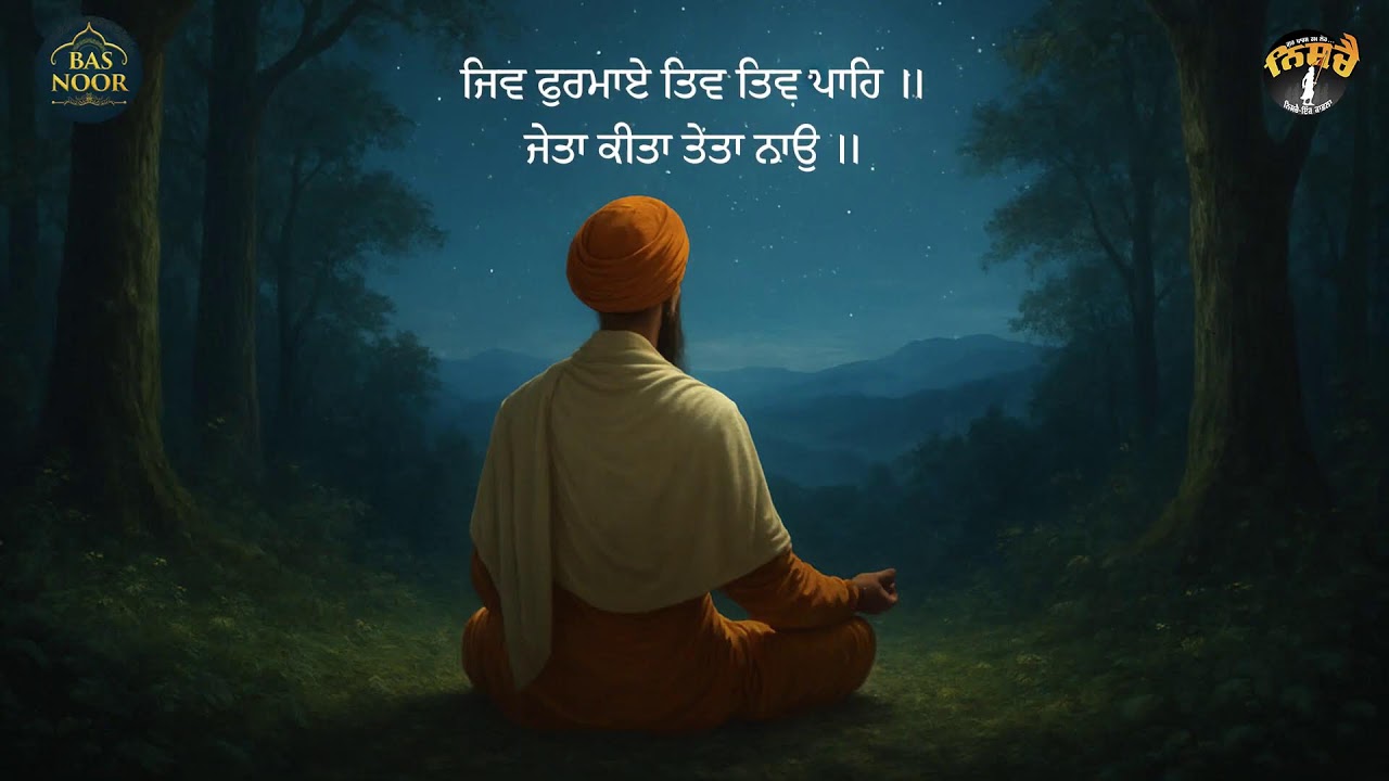 Live ਨਿੱਤਨੇਮ ਬਾਣੀਆਂ Nitnem Bani