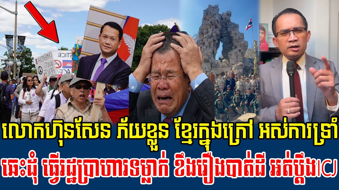 02/02/2026 Mr  Muong Nareth Live Talk Show Khmer News Update Cambodia-Thailand border issue