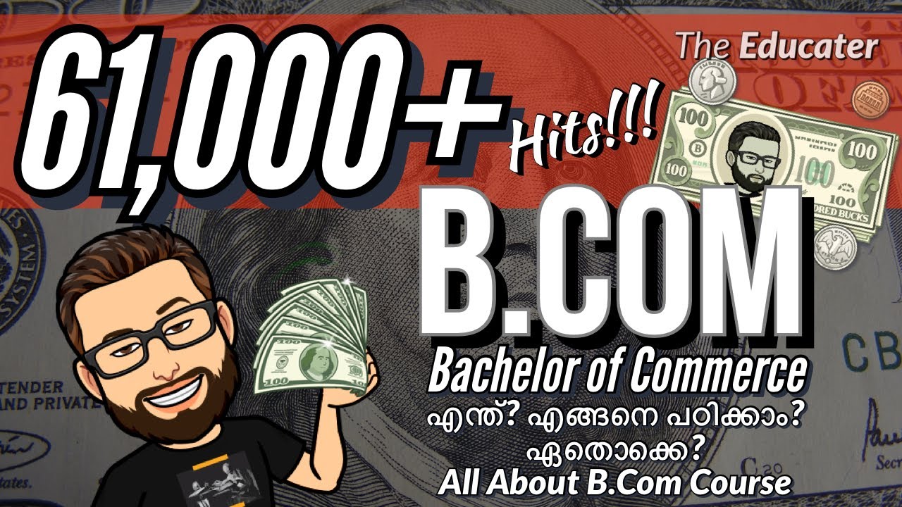 B.Com എന്ത്‌? എങ്ങനെ പഠിക്കാം? ഏതൊക്കെ? | All About B.Com Course