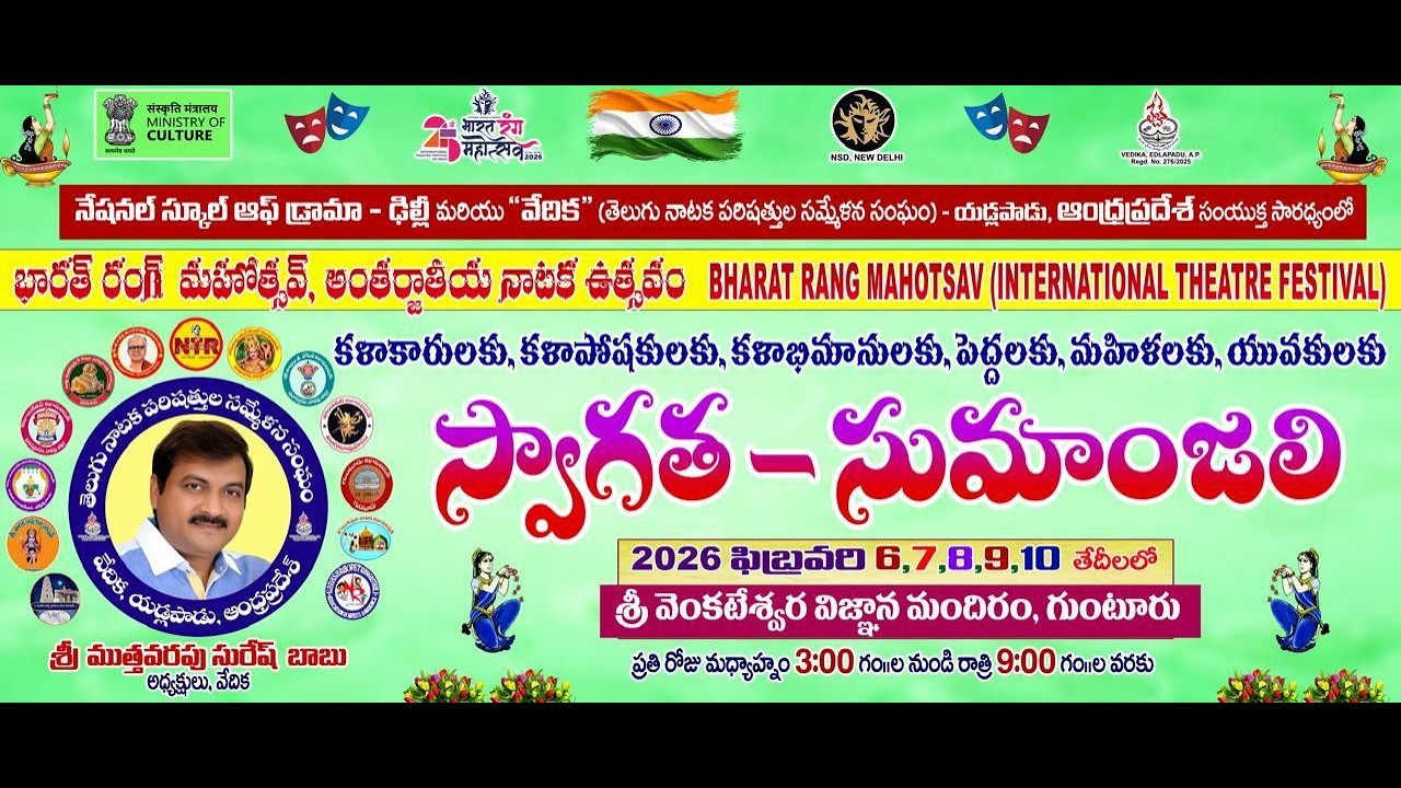 Bharath Rang Mahothsav, Vedika, Guntur-06-02-2026