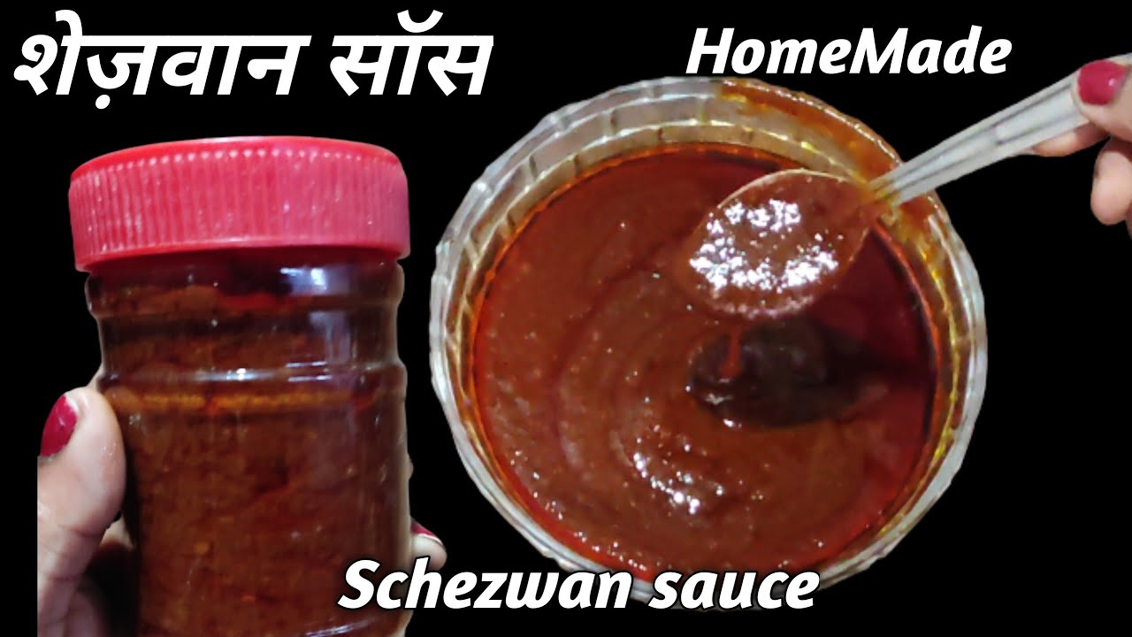शेज़वान सॉस घर पर बनाये||schezwan sauce recipe||HomeMade schezwan sauce||@priyankakirasoi