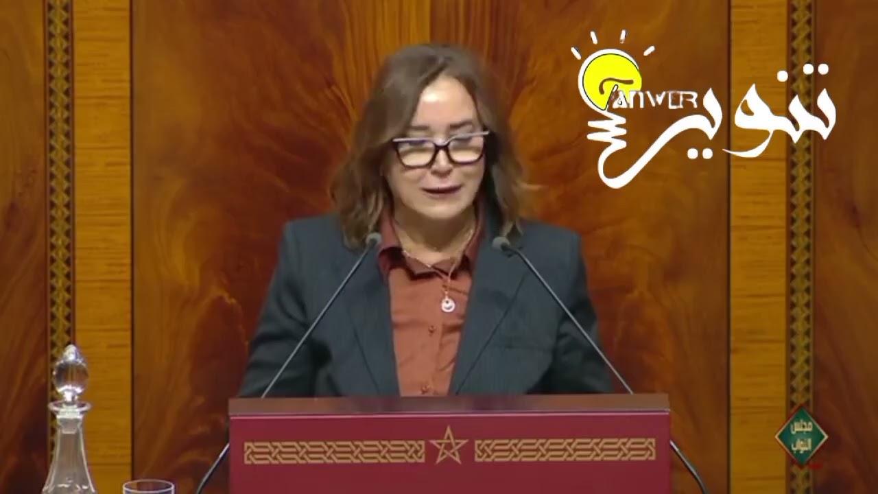 النائبة البرلمانية فاطمة التامني تدافع عن مشروع القانون 54.23 المتعلق بالتأمين الصحي داخل البرلمان