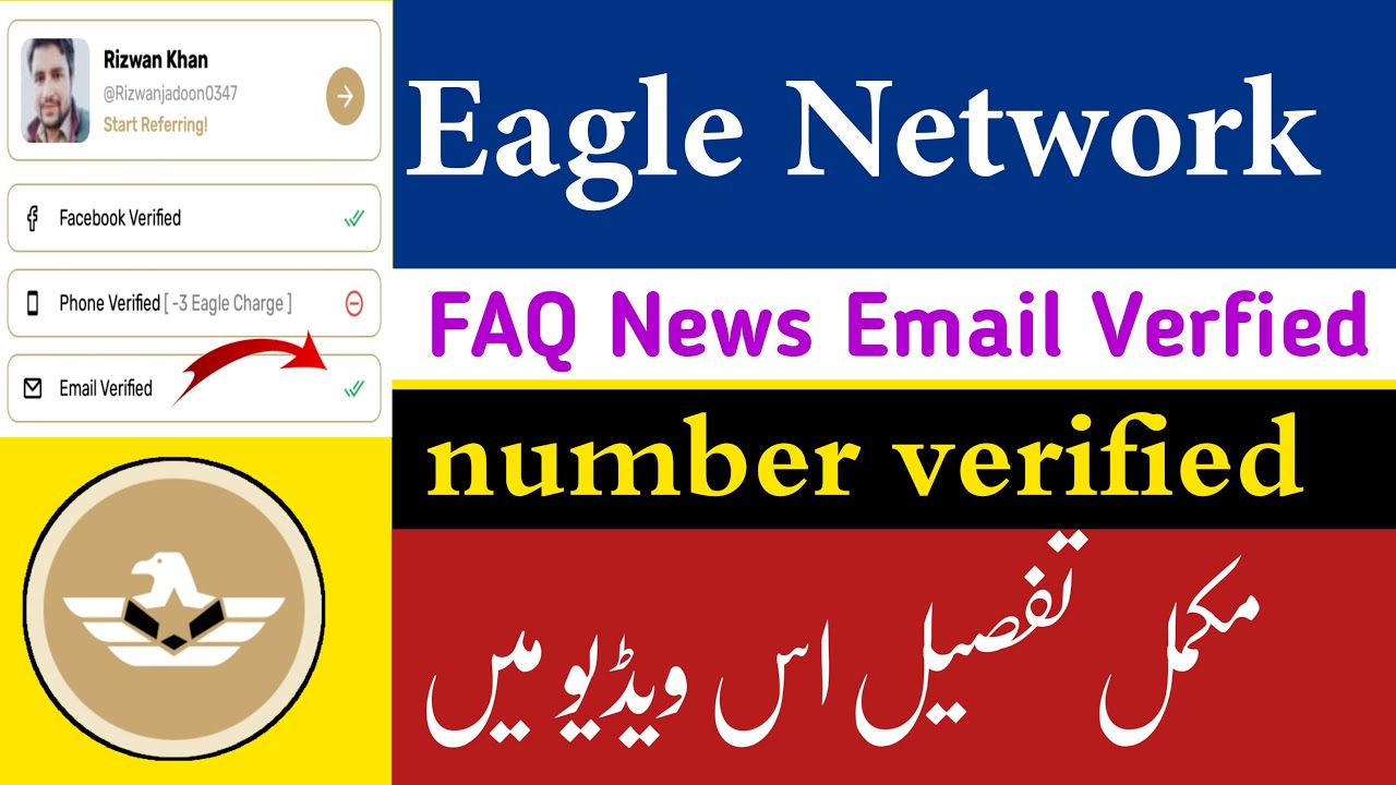 Eagle network news update | Eagle network Email verified |Eagle network FAQ number Verification 2021