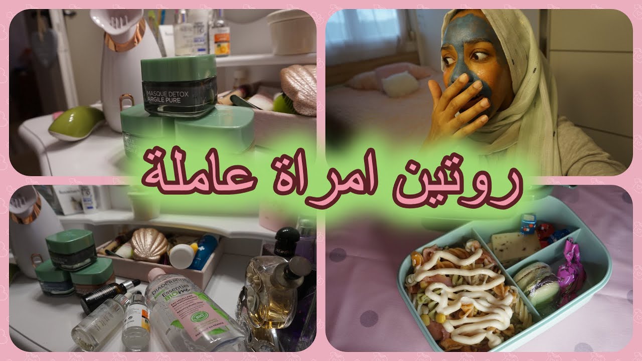 روتين ما قبل العمل🤗العناية بالبشرة السمراء 🧕🏾ماسكات وبخار صونا من الدارroutine #vlog#