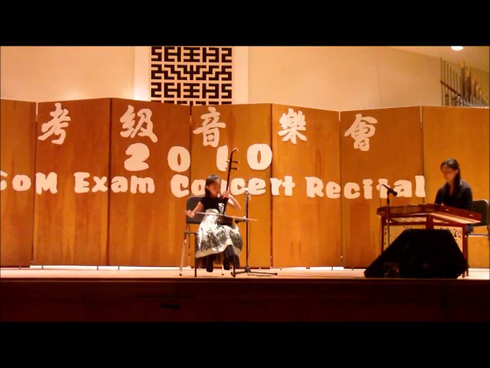 2010 CCOM Exam U.S.A. - Grade 1 Erhu - by Irene Chang