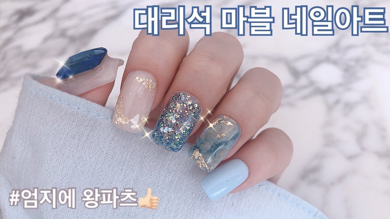 [셀프젤네일] 대리석 마블 네일아트/Marble Nail Art/ 지구 네일아트