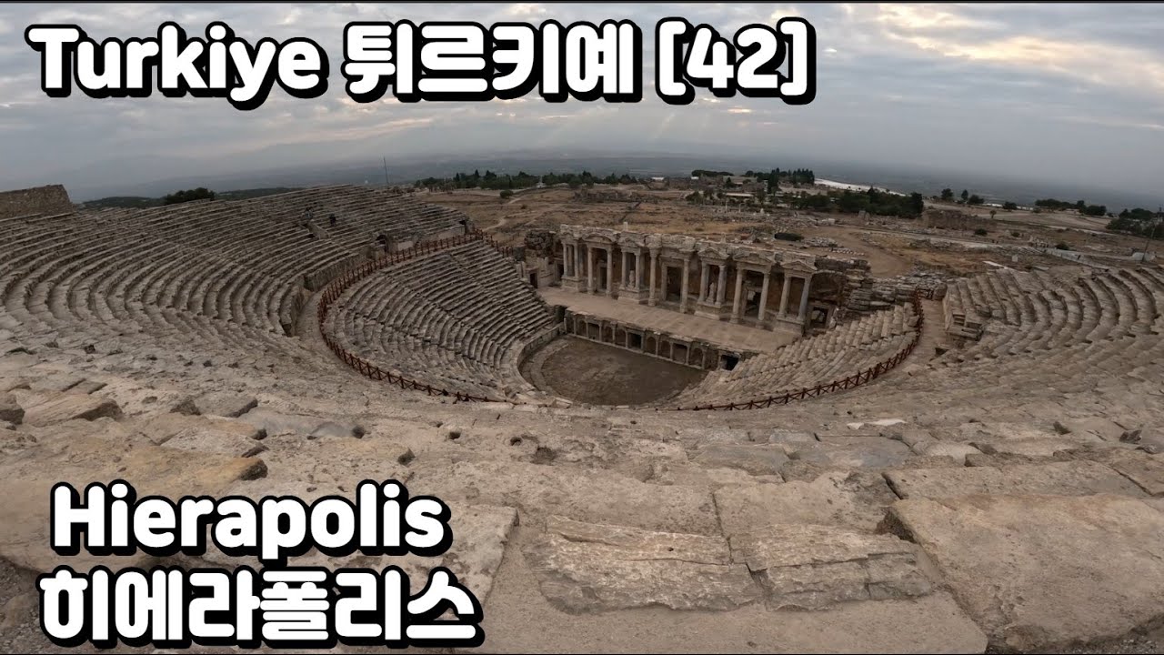 Turkiye 튀르키예 [42] Hierapolis Ancient Theater 히에라폴리스 원형극장 be carefull stairs 계단을 조심 하세요~