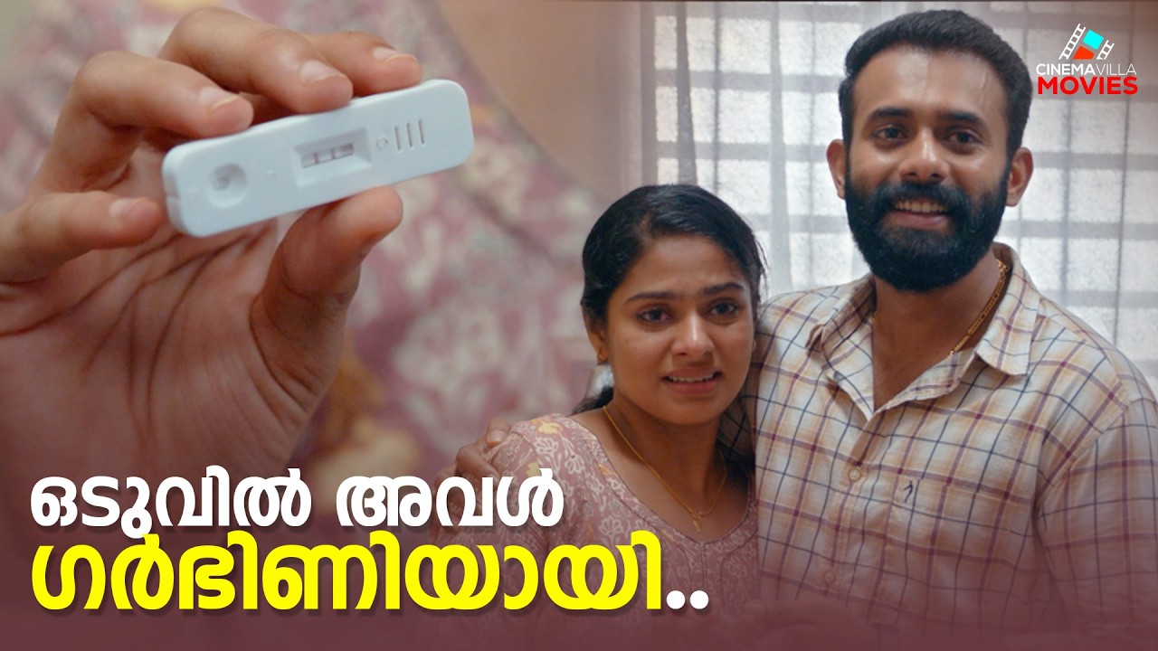 ഒടുവിൽ അവൾ ഗർഭിണിയായി.. Malayalam Movie Scene | Arjun Ashokan | Latest Movie Scene