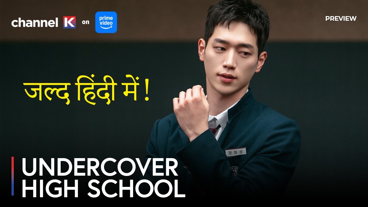 Undercover High School HINDI VERSION?!  | Channel K